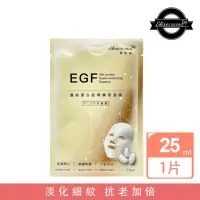 在飛比找momo購物網優惠-【Elizecosmo】EGF蠶絲蛋白 積雪草萃取面膜(升級