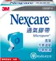 3M Nexcare 白色通氣膠帶 半吋 1捲+1切台