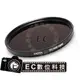 【EC數位】HOYA PRO ND1000 減 10 格 55mm 減光鏡 多層鍍膜 前端有螺牙可續接鏡片 公司貨