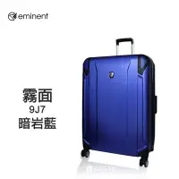 在飛比找Yahoo!奇摩拍賣優惠-【展示品出清】萬國通路 Eminent 雅仕 霧面防刮 鋁框