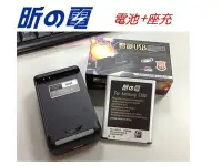 在飛比找Yahoo!奇摩拍賣優惠-【勁昕科技】For Samsung 三星i9300電池+壹博