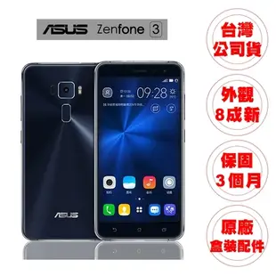 【認證福利品】ASUS ZenFone 3 ZE552KL 4G/64G 5.5吋 智慧型手機