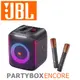 JBL PARTYBOX ENCORE 便攜式手提派對藍牙喇叭 附二隻麥克風 隨時開趴 公司貨保固1年
