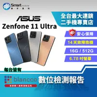 在飛比找創宇通訊優惠-【福利品】ASUS Zenfone 11 Ultra 16+