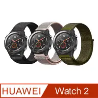 在飛比找PChome24h購物優惠-HUAWEI Watch2 尼龍織紋回環替換手環錶帶-20m