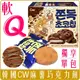 《 Chara 微百貨 》附發票 韓國 CW 可可豆 麻糬餅 QQ 麻糬 巧克力餅 團購 批發