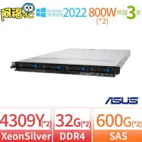 在飛比找Yahoo!奇摩拍賣優惠-【阿福3C】ASUS華碩RS700商用伺服器4309Y(x2