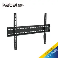 在飛比找PChome24h購物優惠-【Katai】40-70吋液晶萬用壁掛架/LED-03+