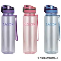 在飛比找momo購物網優惠-【LINOX】強力彈蓋太空瓶 1000ml-3入組(運動水壺