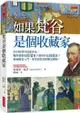 如果梵谷是個收藏家：300幅梵谷最愛作品，哪些藝術家啟發他？他的作品致敬誰？藝術鑑賞入門，從學習梵谷的眼光開始。