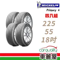 在飛比找Yahoo奇摩購物中心優惠-【Michelin 米其林】輪胎米其林PRIMACY 4-2