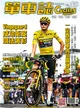 單車誌Cycling Update 2023 秋季號 第130期：Vingegaard成功衛冕環法黃衫 (電子雜誌)