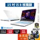 MSI微星 Sword 15 A12VE【093TW】〈白〉i5/4050/15.6吋 電競筆電/原價屋