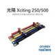 【老虎摩托】雷克斯 REX KYMCO 光陽 Xciting250/500 鋁合金萬向調整支架 橫桿