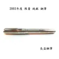 在飛比找露天拍賣優惠-【長益鋼筆】waterman 限量至尊系列 exceptio