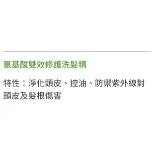 雅聞倍優快速出貨 氨基酸雙效修護洗髮精1000ml加氨基酸雙效修護髮膜180ml 沙龍級活絡頭皮