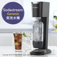 在飛比找樂天市場購物網優惠-日本代購 Sodastream Genesis 氣泡水機 舒