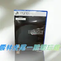 在飛比找蝦皮購物優惠-附贈首批特典DLC【PS5遊戲片】最終幻想7 太空戰士 7 