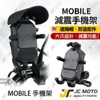 在飛比找樂天市場購物網優惠-【JC-MOTO】 機車手機架 減震 手機架 手機夾 遮陽帽