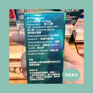 現貨免運 愛爾康視舒坦 玻尿酸濕潤液 systane 30支 法國原裝 單支裝 無防腐劑 蝦皮代開電子發票 中山樂方藥局