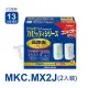 東麗TORAY 濾心MKC.MX2J(2入)-公司貨 MKC.MX2J