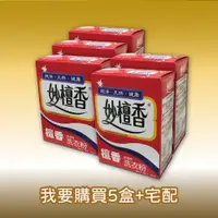 在飛比找蝦皮購物優惠-【妙檀香】妙檀香超濃縮洗衣粉(1kg/盒) 添加天然檀香--