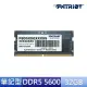 【PATRiOT 博帝】DDR5 5600 32GB 筆記型記憶體(PSD532G56002S)