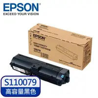 在飛比找蝦皮商城優惠-愛普生 EPSON S110079 促銷進貨兩支特別價 黑色