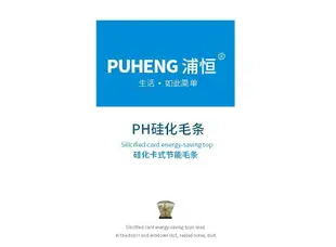 隔音推拉窗戶毛條保暖條門縫防風門窗卡槽式塑鋼鋁合金密封條硅化