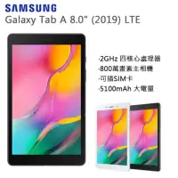 在飛比找蝦皮購物優惠-Samsung Galaxy Tab A 8.0" LTE 