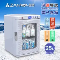 在飛比找myfone網路門市優惠-ZANWA晶華 冷熱兩用電子行動冰箱/冷藏箱/保溫箱/溫控冰