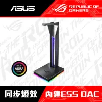 在飛比找momo購物網優惠-【ASUS 華碩】ROG Throne RGB 耳機架