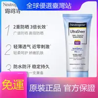 在飛比找蝦皮購物優惠-【熱銷】露得清輕柔防曬霜SPF50+防紫外線隔離清爽防水身體