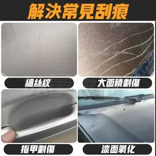 車漆去痕修護神器 刮痕去除蠟 汽車刮痕 修復刮傷 [送打蠟海綿] 擦車神器 輕度烤漆刮痕 去除太陽紋