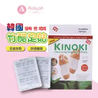 在飛比找蝦皮商城優惠-KINOKI 排毒足貼【艾琍亞】足部貼 祛濕貼 竹醋足貼足膜