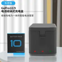 在飛比找Yahoo!奇摩拍賣優惠-現貨相機配件單眼配件韋德魯gopro hero11 10相機