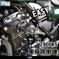 在飛比找蝦皮商城精選優惠-【柏霖】Dimotiv KAWASAKI Z900 RS 1