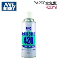 在飛比找樂天市場購物網優惠-【鋼普拉】現貨 GUNZE MR.HOBBY 壓縮空氣罐 空