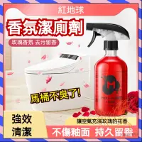 在飛比找蝦皮購物優惠-日本爆款玫瑰潔廁液 馬桶清潔劑 萬用玫瑰潔廁劑 紅地球香氛潔