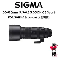 在飛比找蝦皮商城優惠-【SIGMA】60-600mm F4.5-6.3 DG DN