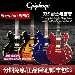 悅享購✨Epiphone依霹風 Sheraton-II PRO空心電吉他ES-335 339易普Casino