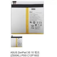 在飛比找蝦皮購物優惠-ASUS ZenPad 3S 10 電池 (Z500KL) 