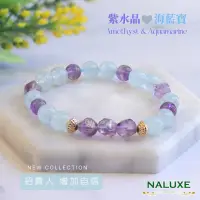 在飛比找momo購物網優惠-【Naluxe】紫水晶 海藍寶 設計款開運手鍊(招貴人 開金