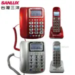 附發票＊SANLUX台灣三洋2.4GHZ數位式長距離子母電話機 DCT-8917 (兩色)