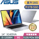 ASUS X1405VA-0051S13500H 銀(I5-13500H/8G+8G/1TB SSD/14吋FHD/WIN11)特仕