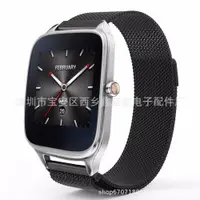 在飛比找蝦皮購物優惠-適用華碩ASUS zenwatch2米蘭表帶不銹鋼回環表帶W