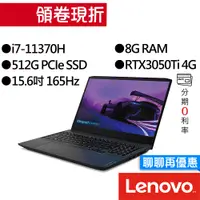 在飛比找蝦皮商城優惠-Lenovo聯想 IdeaPad Gaming 3i 82K