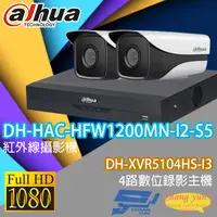 在飛比找松果購物優惠-昌運監視器 大華套餐DH-XVR5104HS-I3+DH-H