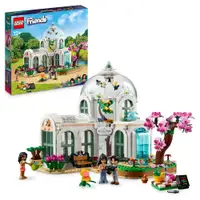 在飛比找鮮拾優惠-【LEGO 樂高】 磚星球〡41757 好朋友系列 植物園 