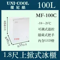 在飛比找蝦皮購物優惠-✨請勿直接下單務必先聊聊✨UNI-COOL優尼酷 MF-10